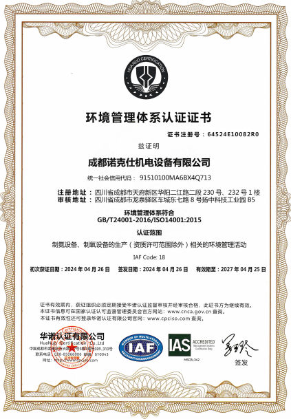 ISO14001